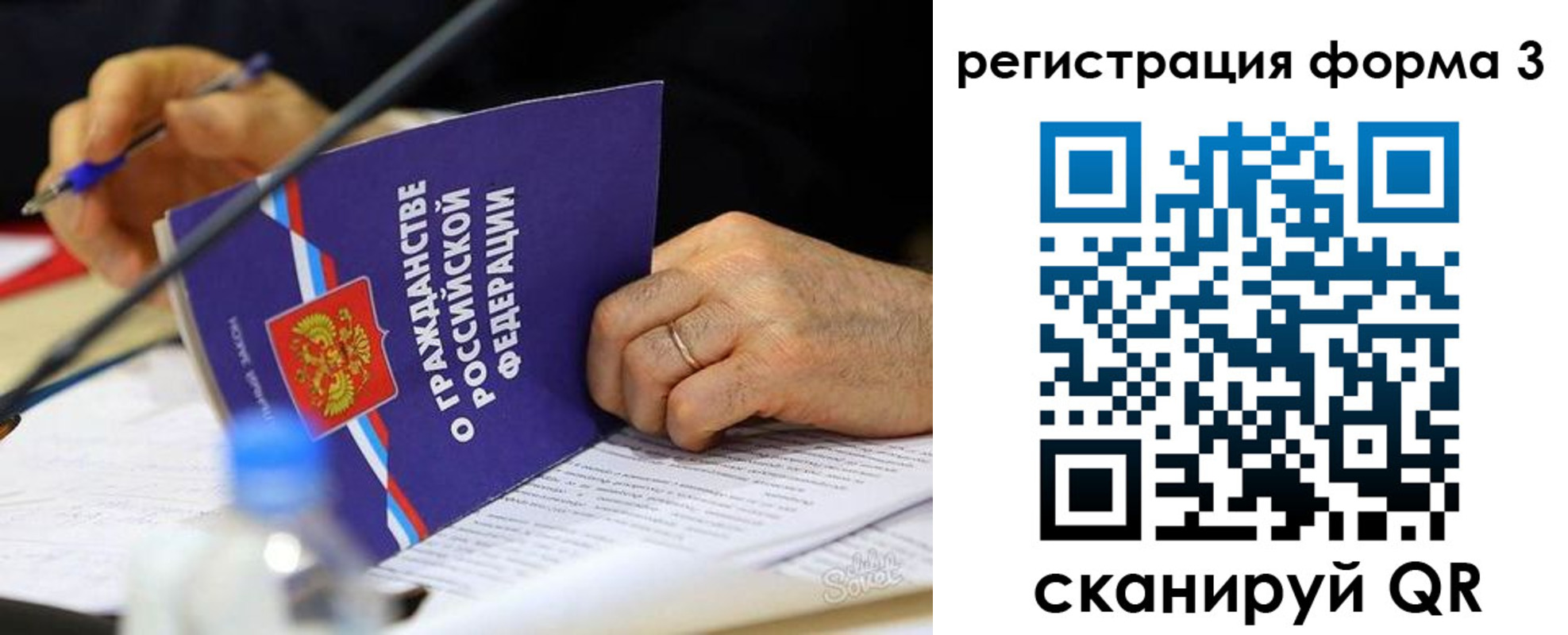 временная прописка в Корсакове