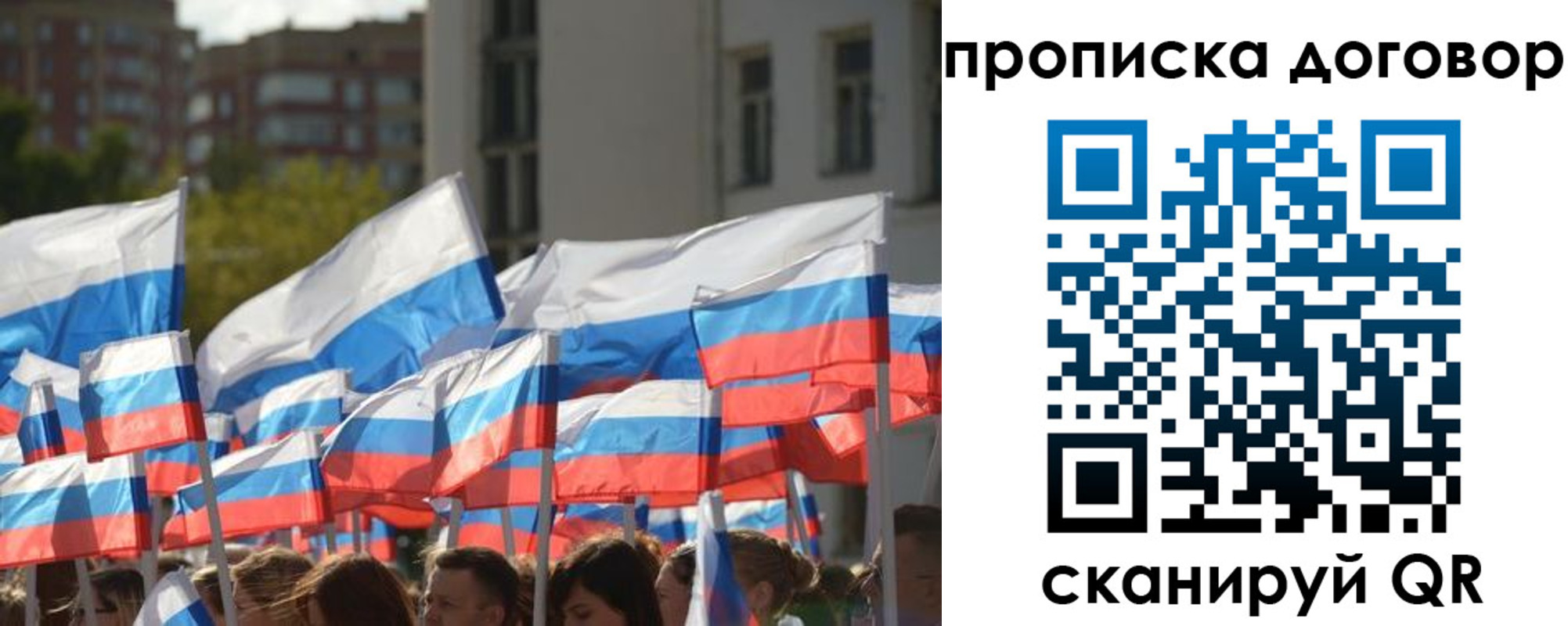 временная регистрация недорого в Корсакове