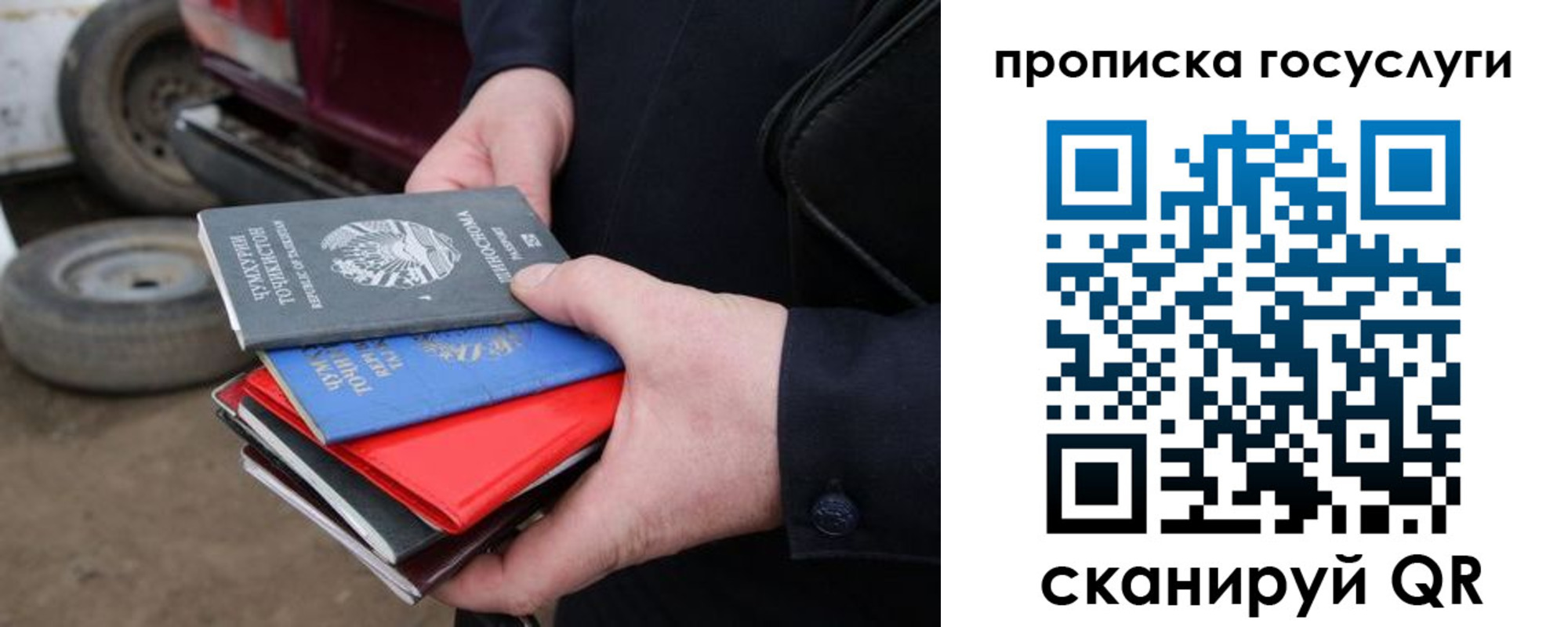 где прописаться в Корсакове