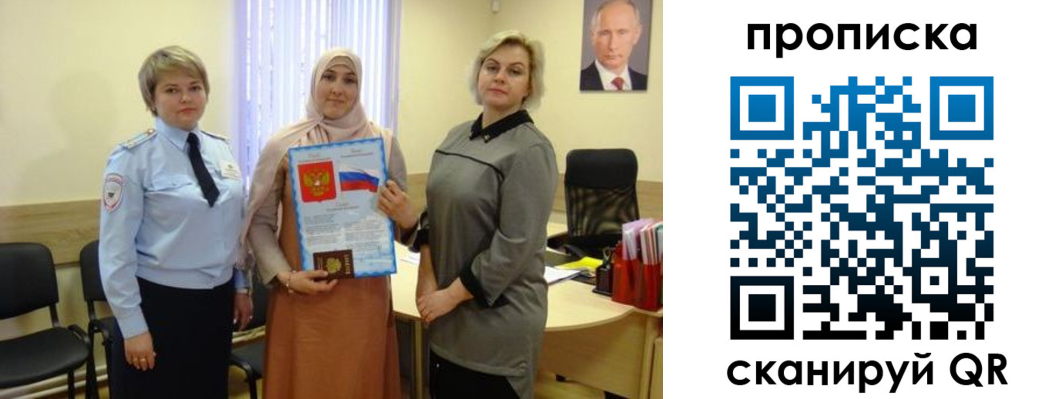прописка от собственника в Корсакове